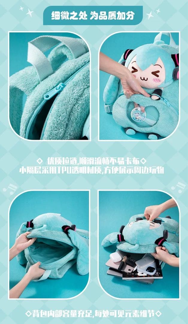 【中国限定／bilibili公式】初音ミク萌羽moeyuぬいぐるみリュック未開封