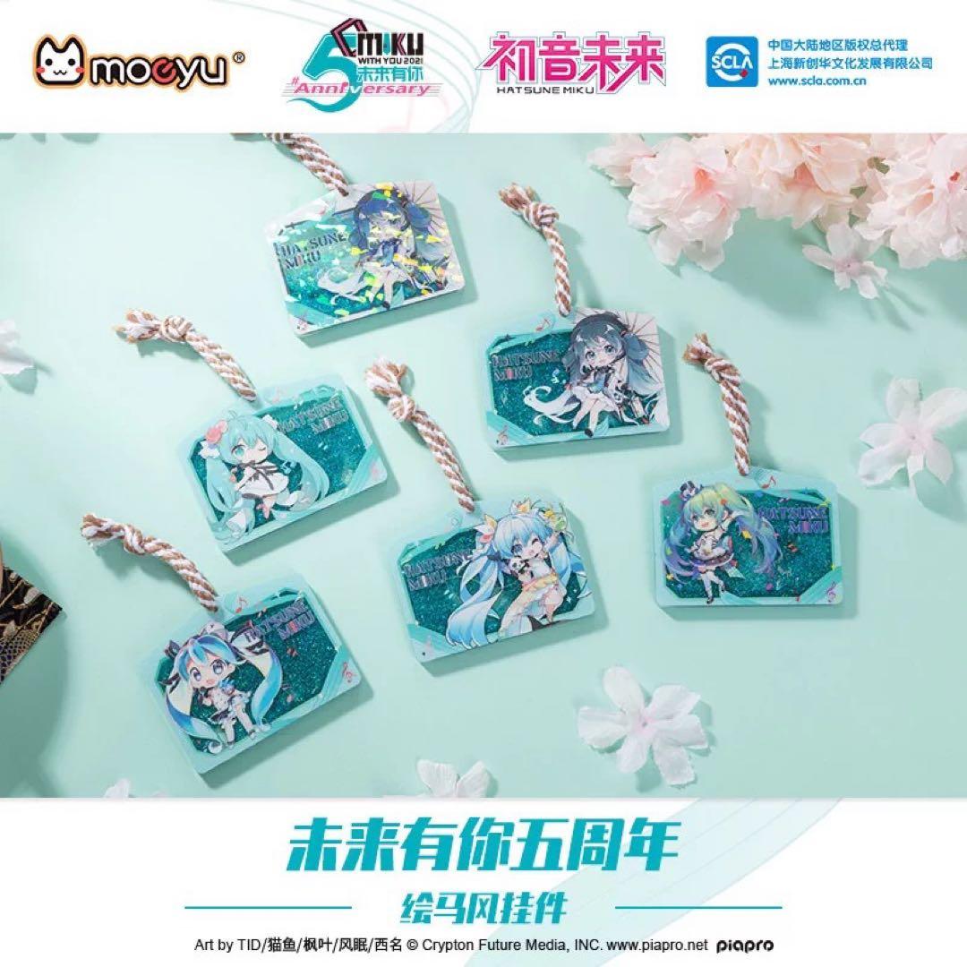 【中国限定／bilibili公式】初音ミク萌羽moeyuぬいぐるみリュック未開封