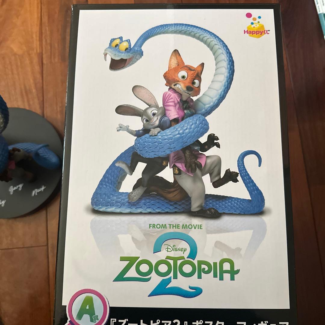 「ズートピア2ポスターフィギュア HappyくじA賞