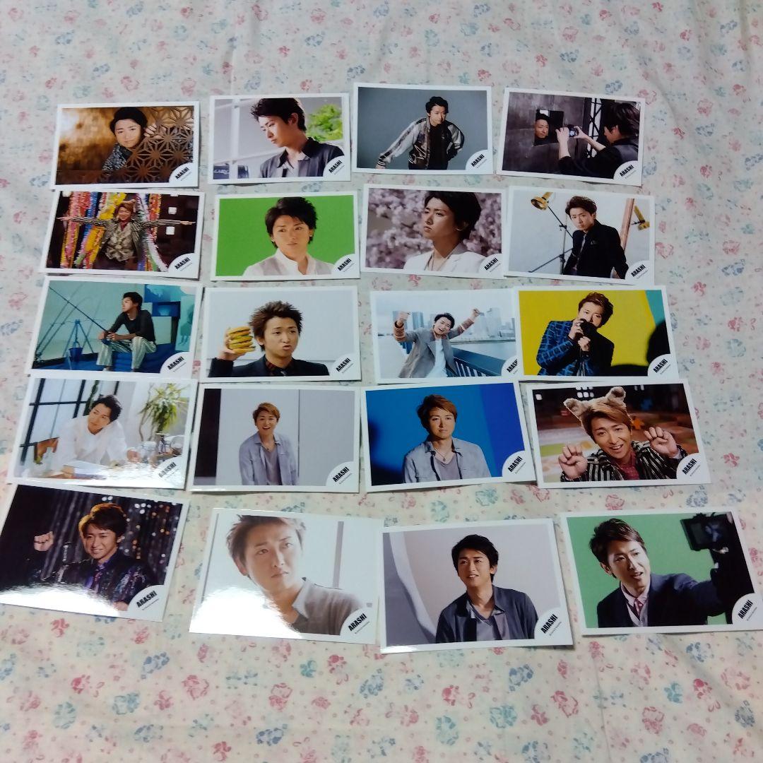 嵐　大野智さん写真