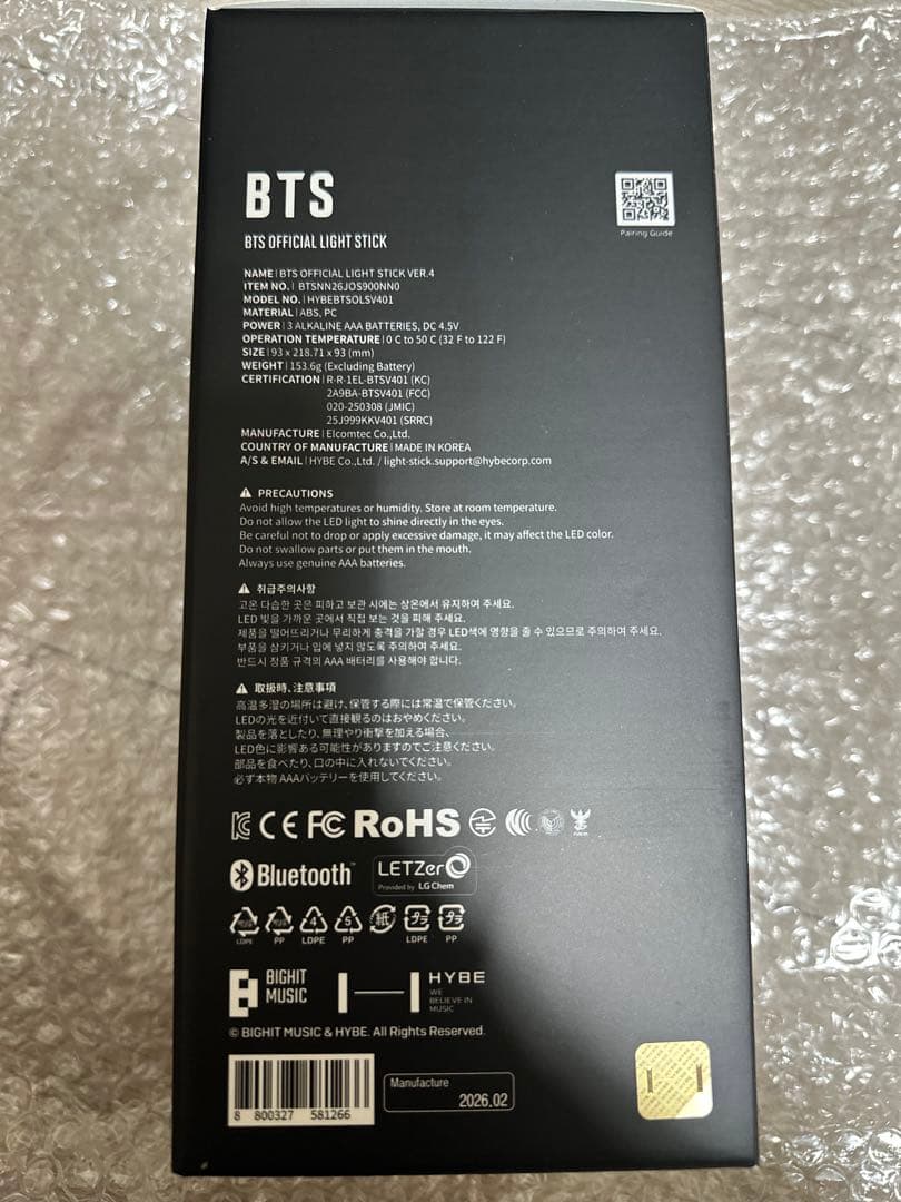 BTS OFFICIAL LIGHT STICK Ver4 アミボム ペンライト