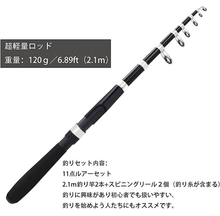 釣りセット 初心者 2本の2.1M釣り竿セットフィッシング 海釣りセット