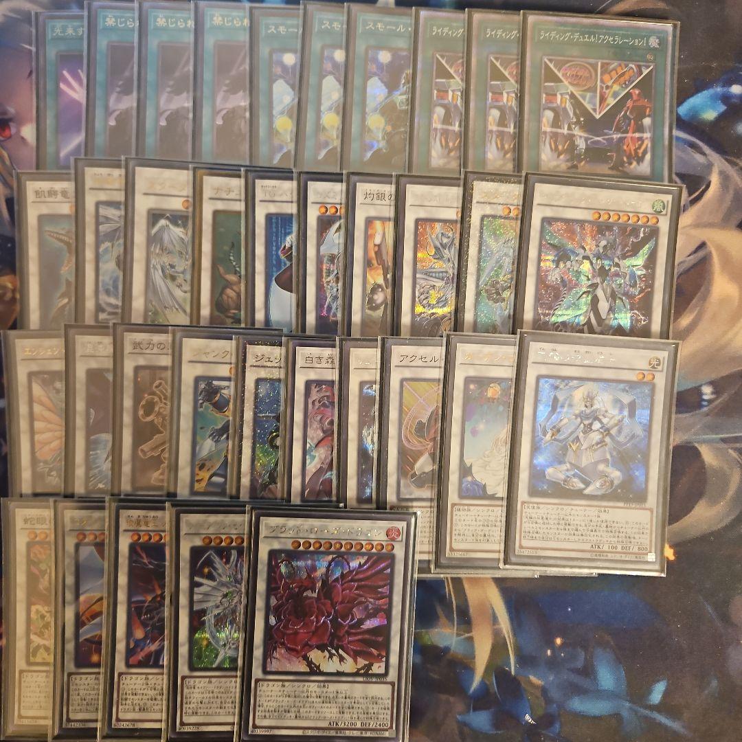 遊戯王シンクロンデッキ(レート高め)　プラス 入れ替え用パーツ約80枚