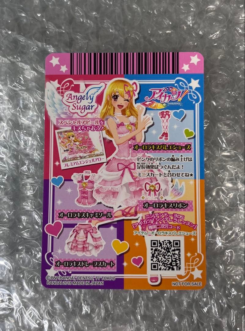 アイカツ オーロラキスバレエシューズ