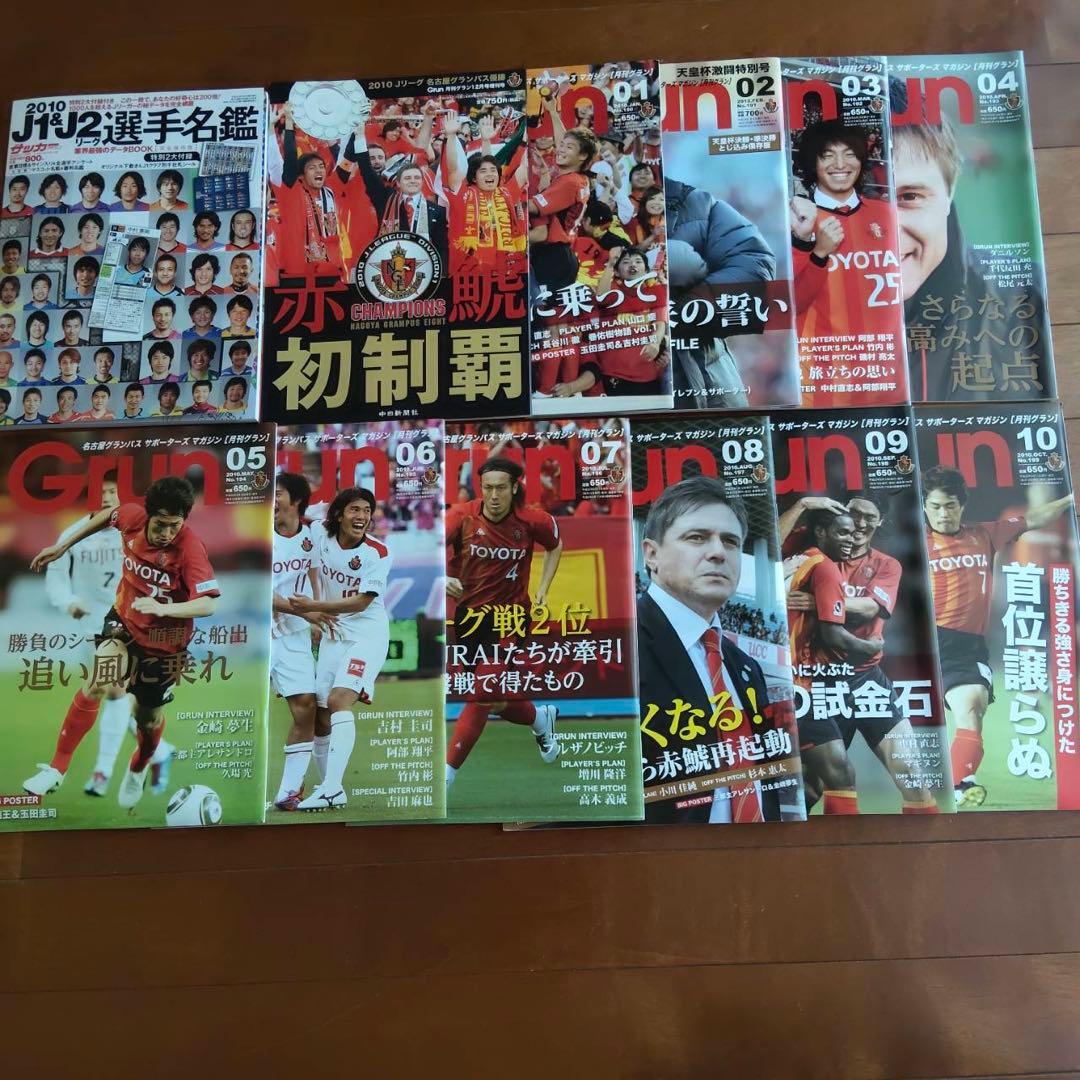 【オマケ付き】名古屋グランパス　2010年リーグ初優勝グッズ