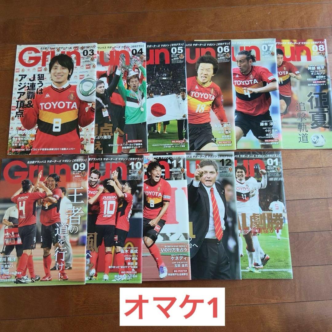 【オマケ付き】名古屋グランパス　2010年リーグ初優勝グッズ