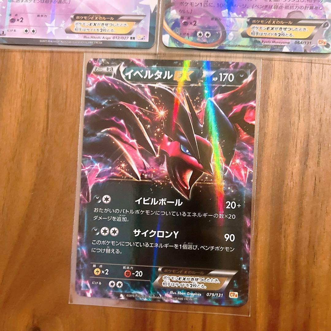 【美品】フーパEX RR CP2 伝説キラコレクション 012/027 ポケカ