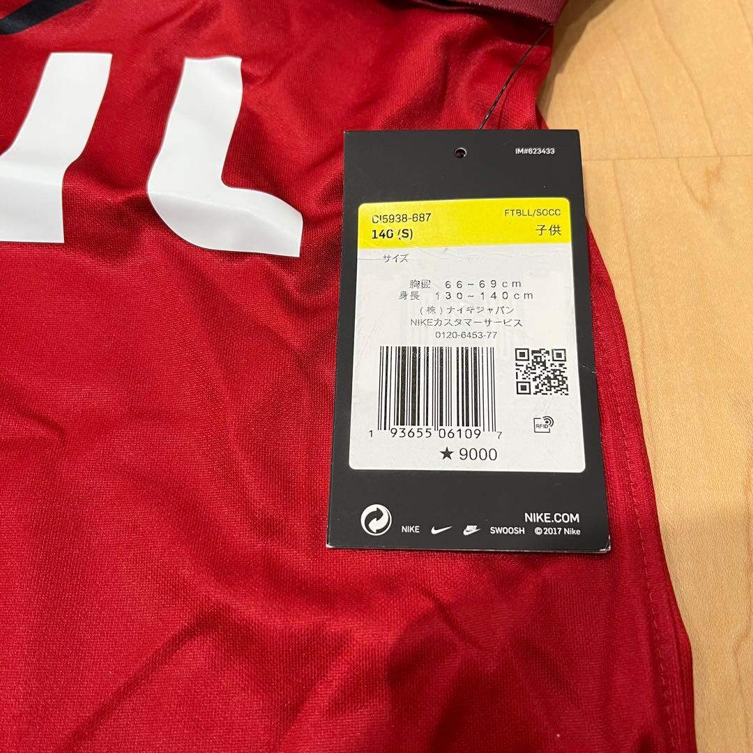 新品　タグ付き　鹿島アントラーズ ユニフォーム 140 白崎凌兵　2020