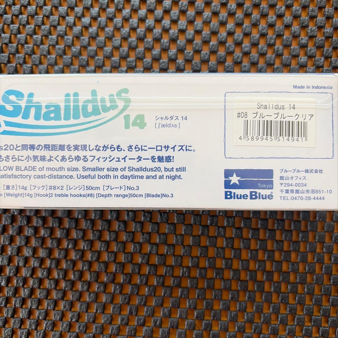 Blue Blue ルアーセット
