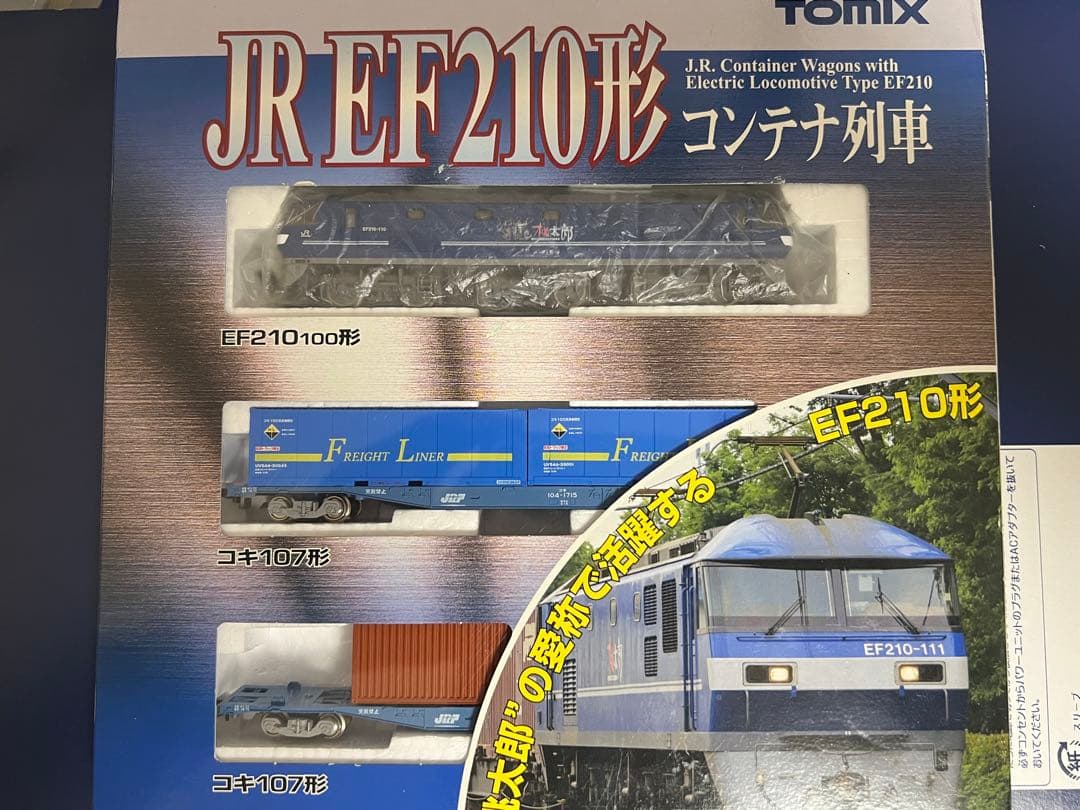 JR貨物　EF210 EF65 コキ8両セット
