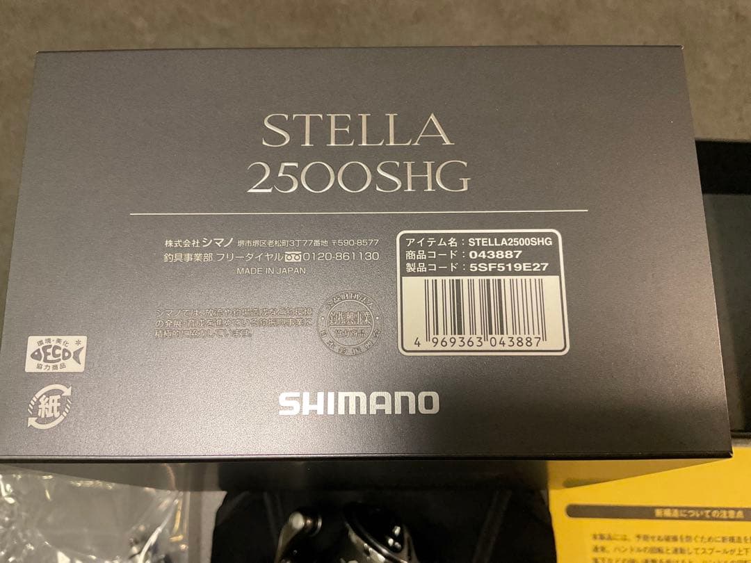 シマノ 22 ステラ2500SHG STELLA