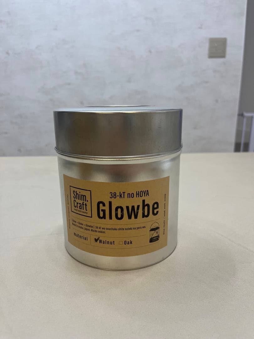 ゆ*ん様 Shim.Craft Glowbe（ウォルナット） 38-kT no