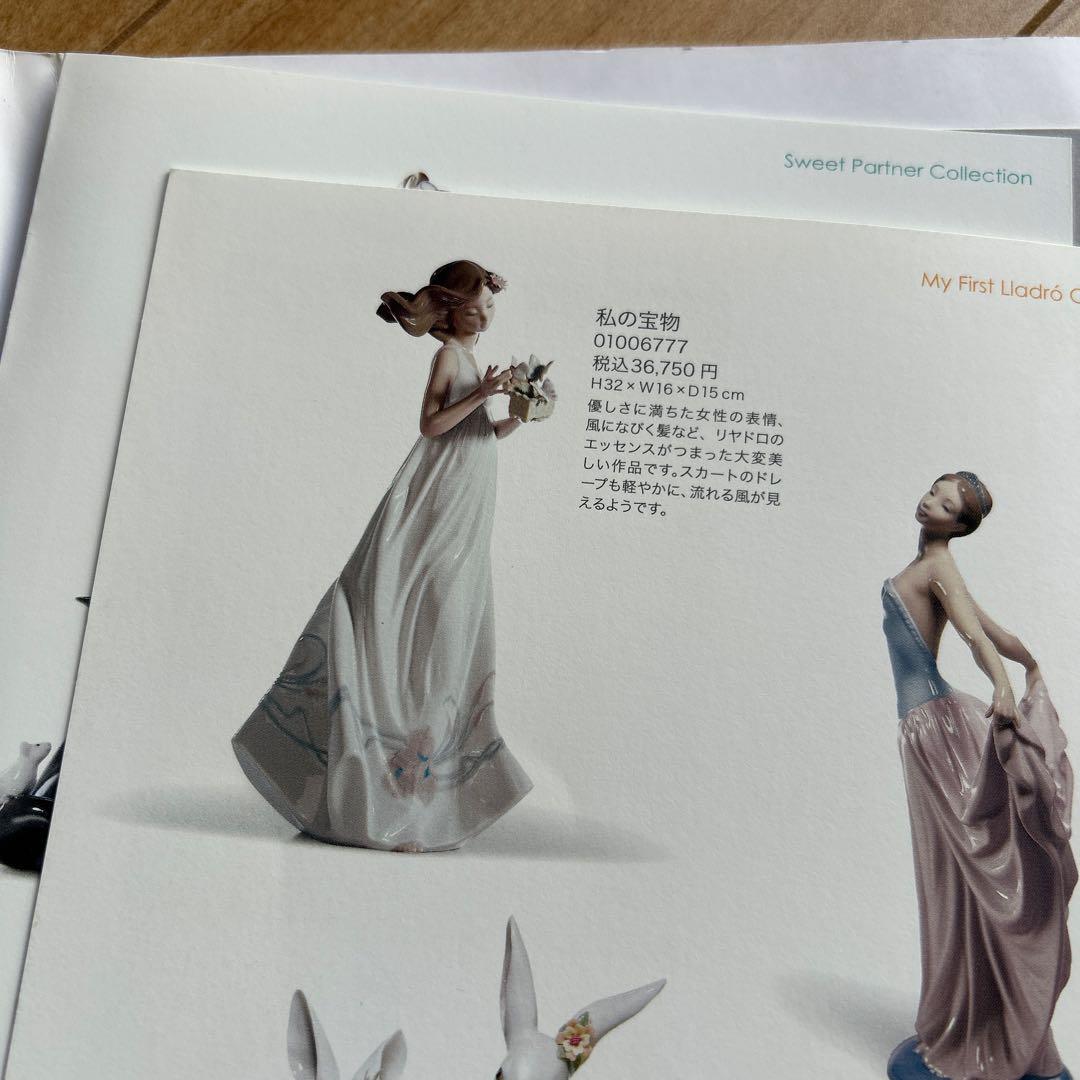 リヤドロ　私の宝物　陶磁器 女性　蝶々