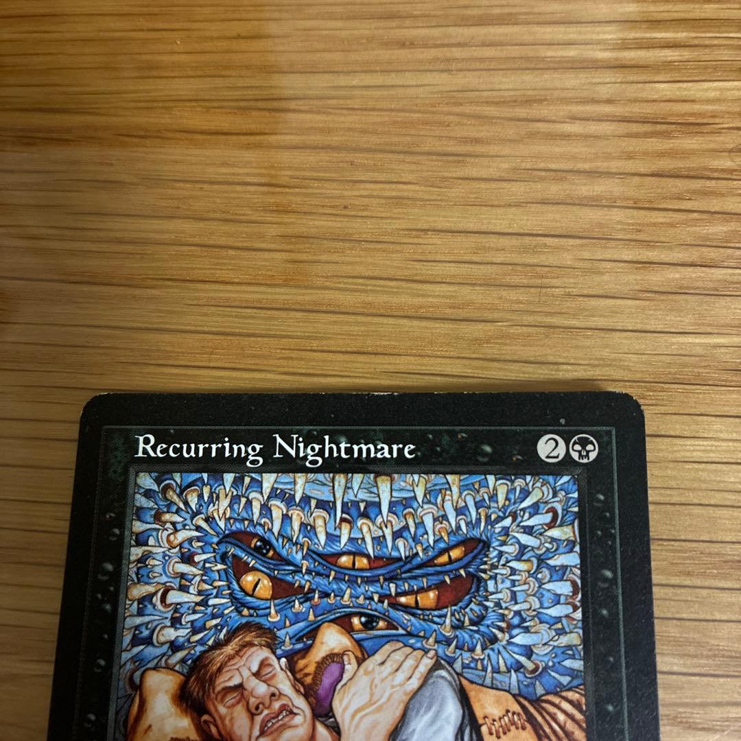 繰り返す悪夢 Recurring Nightmare 英語 MTG