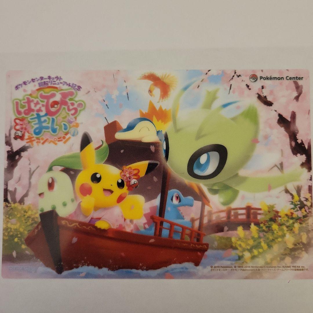 ポケモン クリアシート 6枚セット