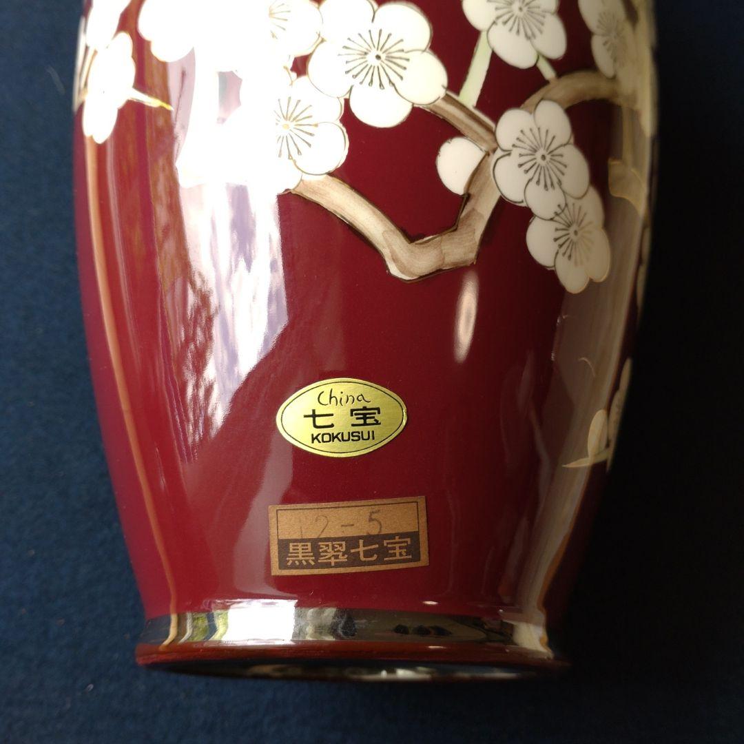 国翠七宝 花瓶 梅
