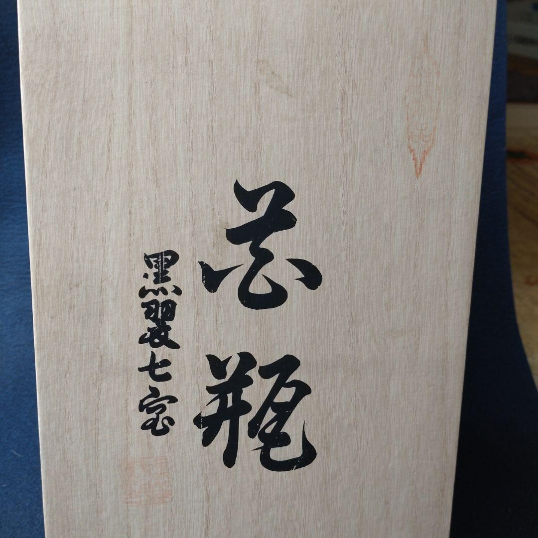国翠七宝 花瓶 梅