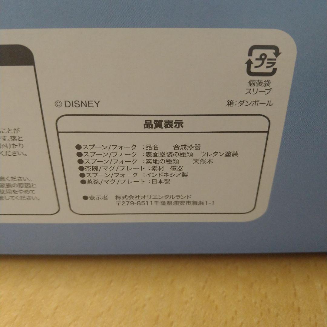 東京ディズニーリゾート 食器セット