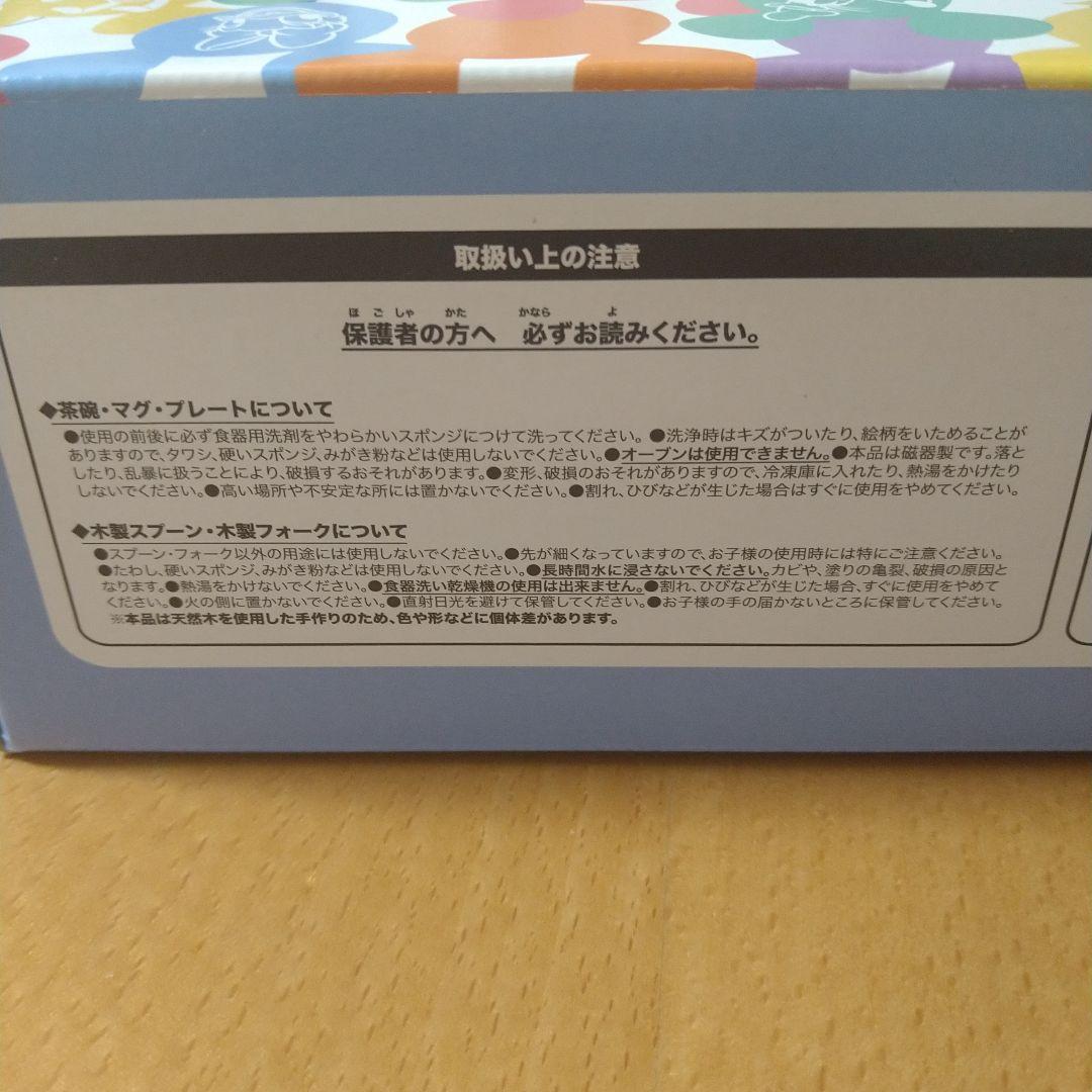 東京ディズニーリゾート 食器セット