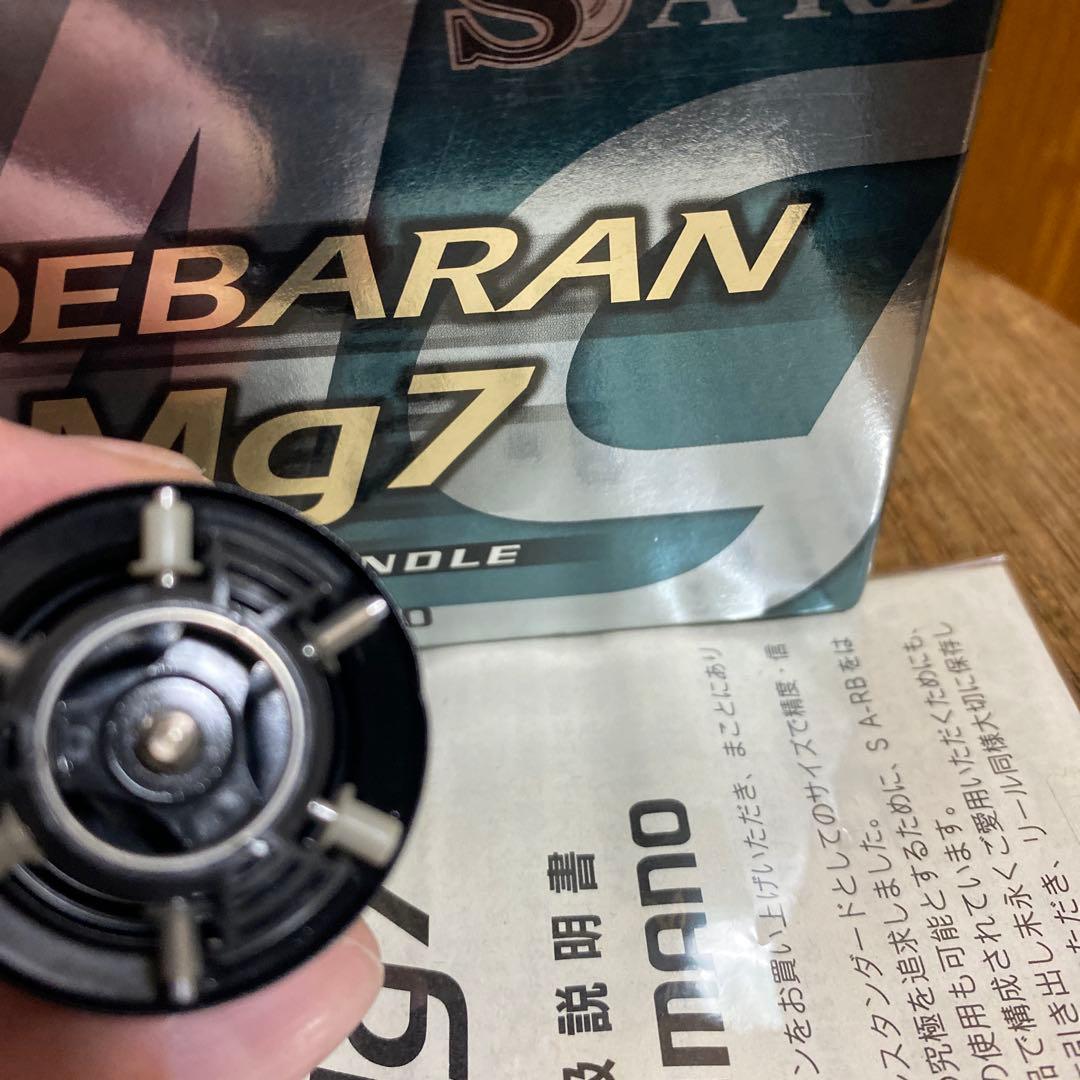 09アルデバランMg7