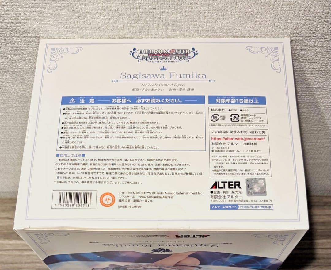 アイドルマスターシンデレラガールズ 鷺沢文香 完成品フィギュア 2体セット