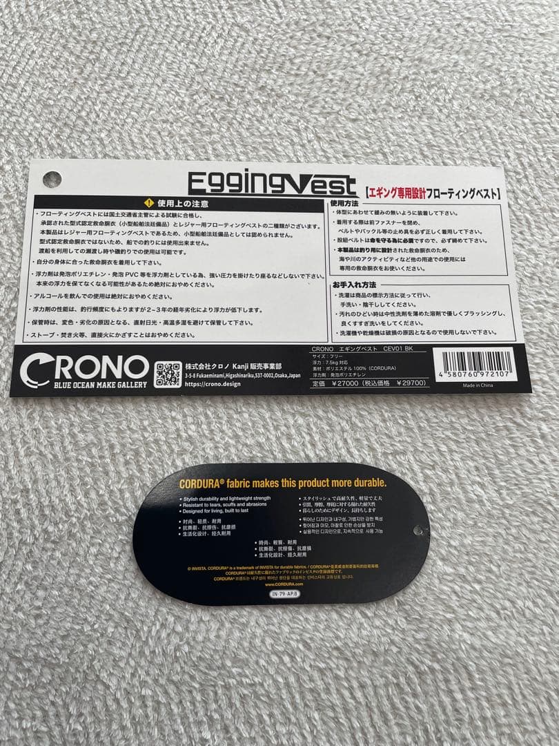 CRONO エギングベスト ブラック