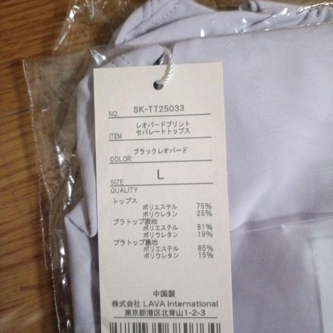 SUKALA レオパード柄 ヨガトップス Lサイズ