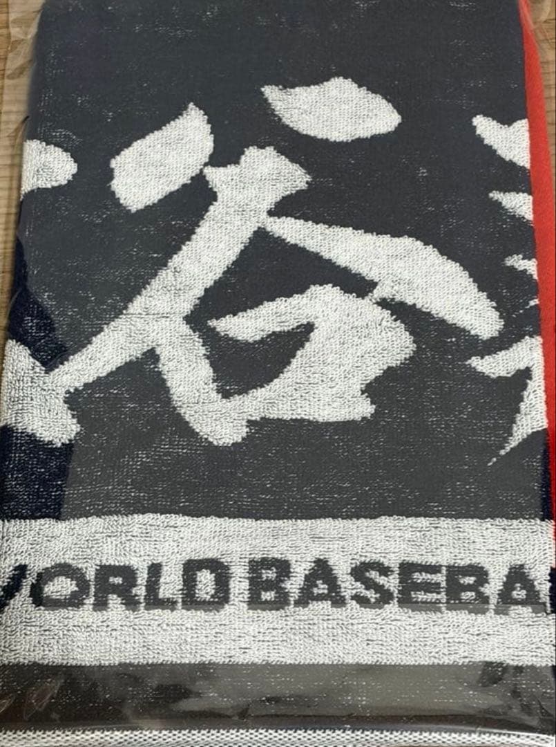 【限定色】大谷翔平 WBC 2026 応援タオル