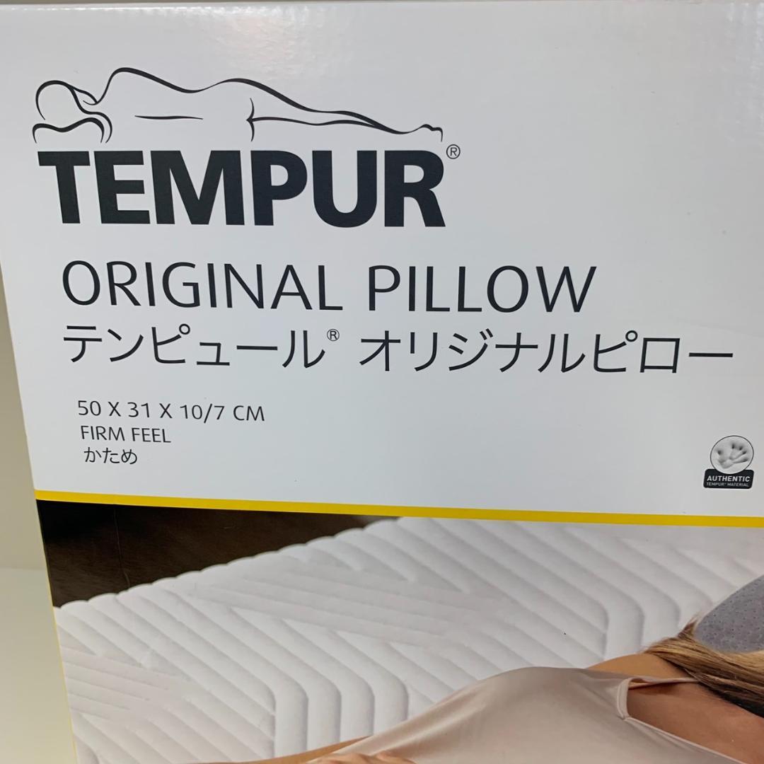 ★未使用　テンピュール　オリジナルピロー　枕　寝具　かため　M　TEMPUR