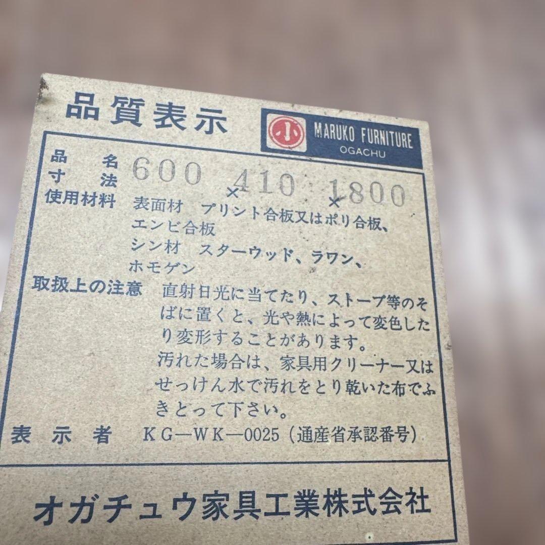 昭和レトロ　木製キャビネット ピンクカーテン付き