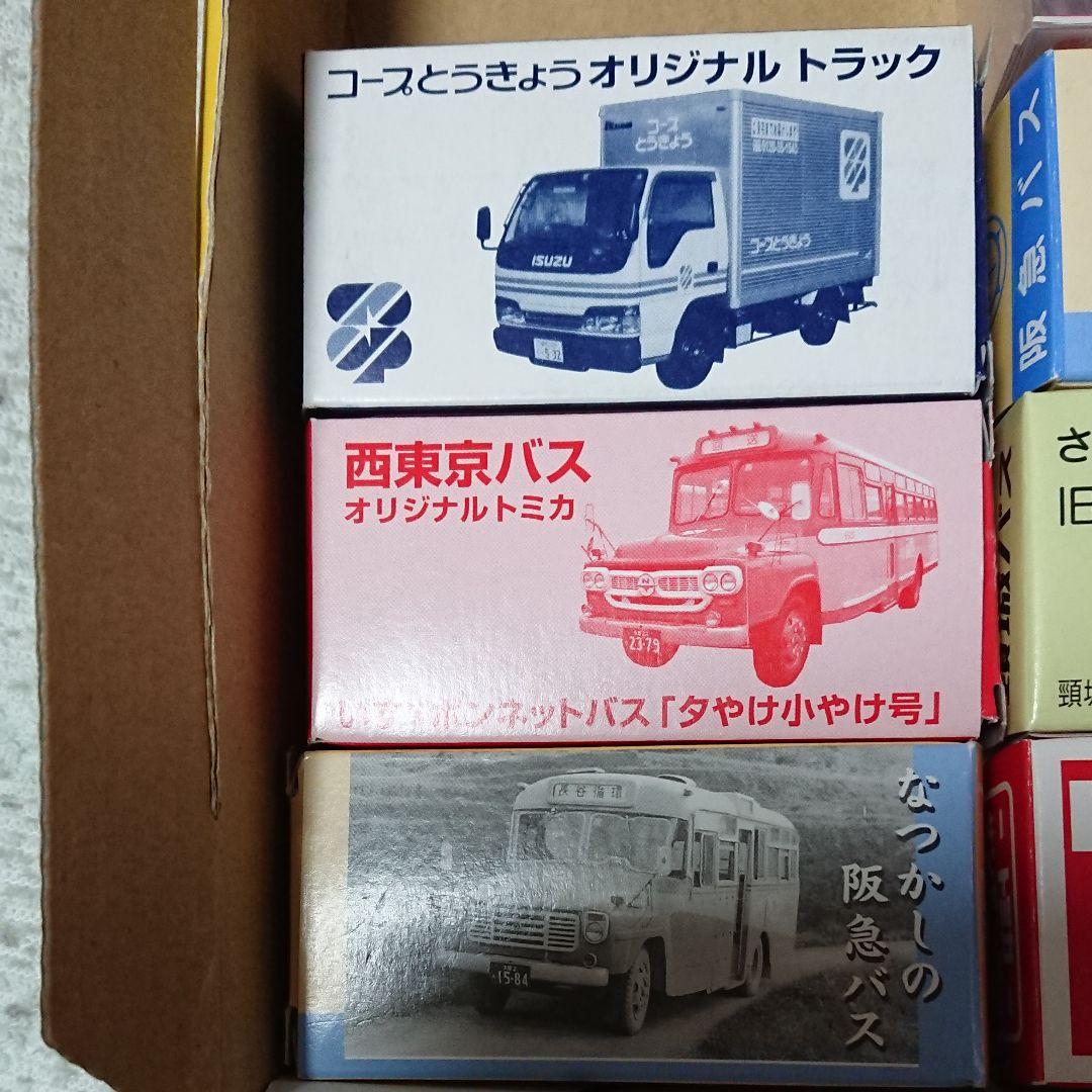 【最終値下げ】トミカ 特注トミカセット