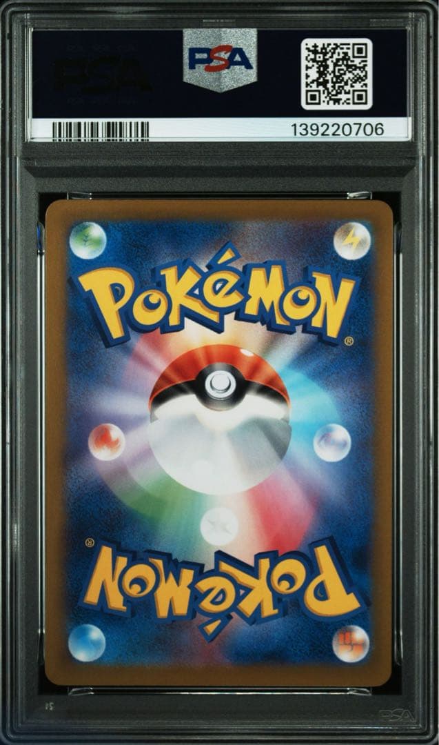 【PSA10】 ミュウex UR SR 2枚セット 連番