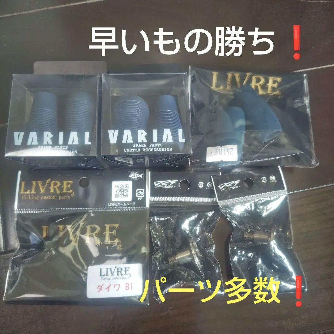 バリアル ネイビーノブ3セット ＋DISHホイール＋ナット‼️
