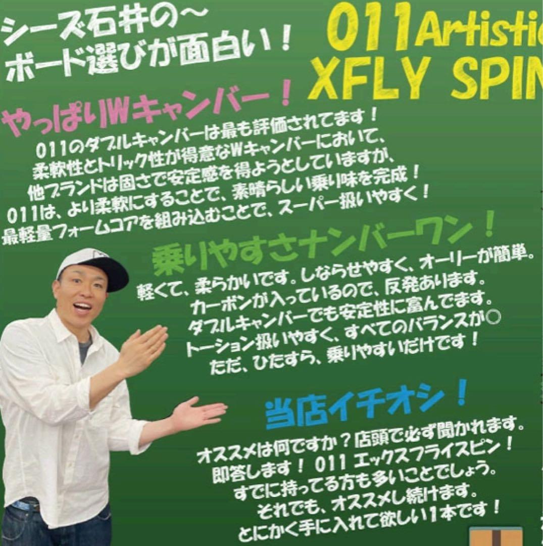【最強セット】011 X FLY SPIN 151&FLAT KING 150
