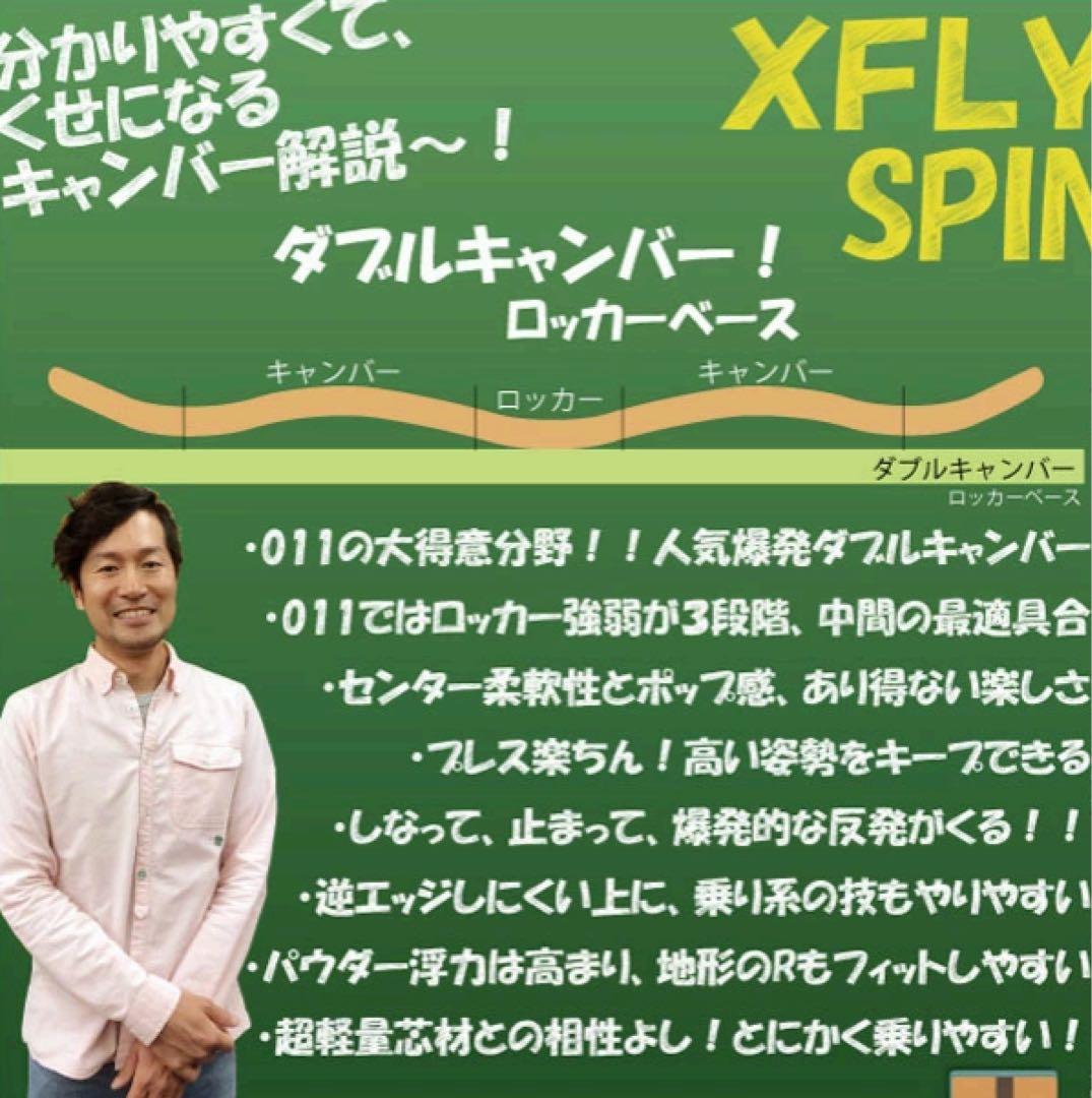 【最強セット】011 X FLY SPIN 151&FLAT KING 150