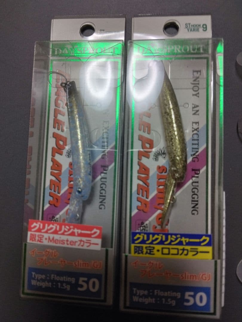 ディスプラウト　ルアー６点セット