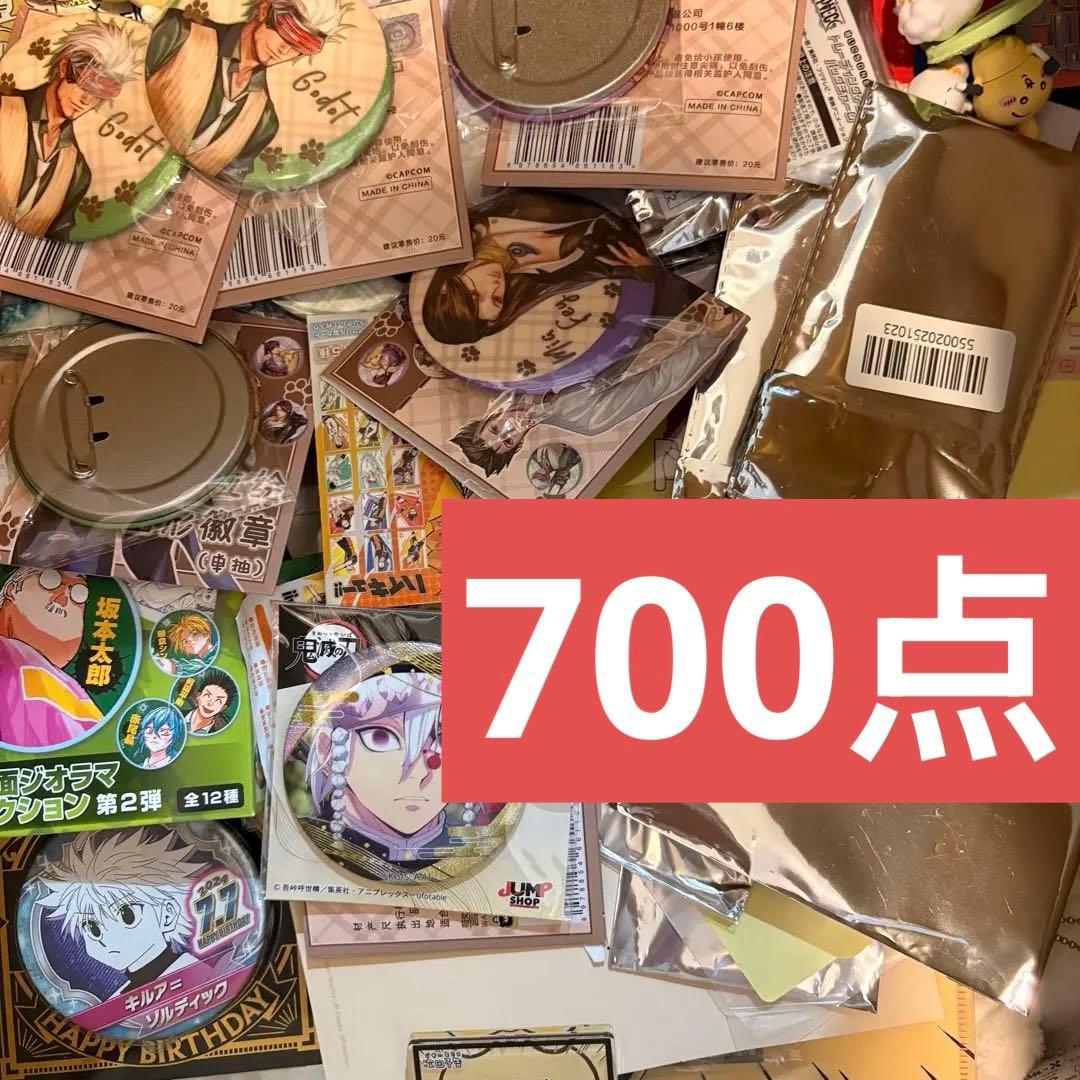 アニメキャラ まとめ売り 700点以上