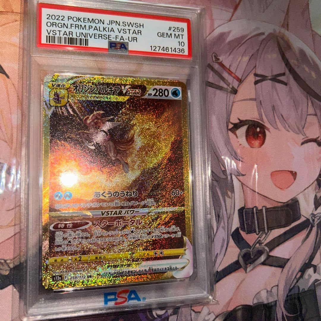 オリジンパルキアv star PSA10