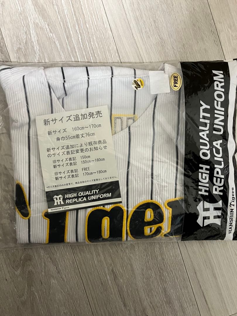 ［新品未使用品］阪神タイガース　赤星憲広選手　ユニフォーム　フリーサイズ