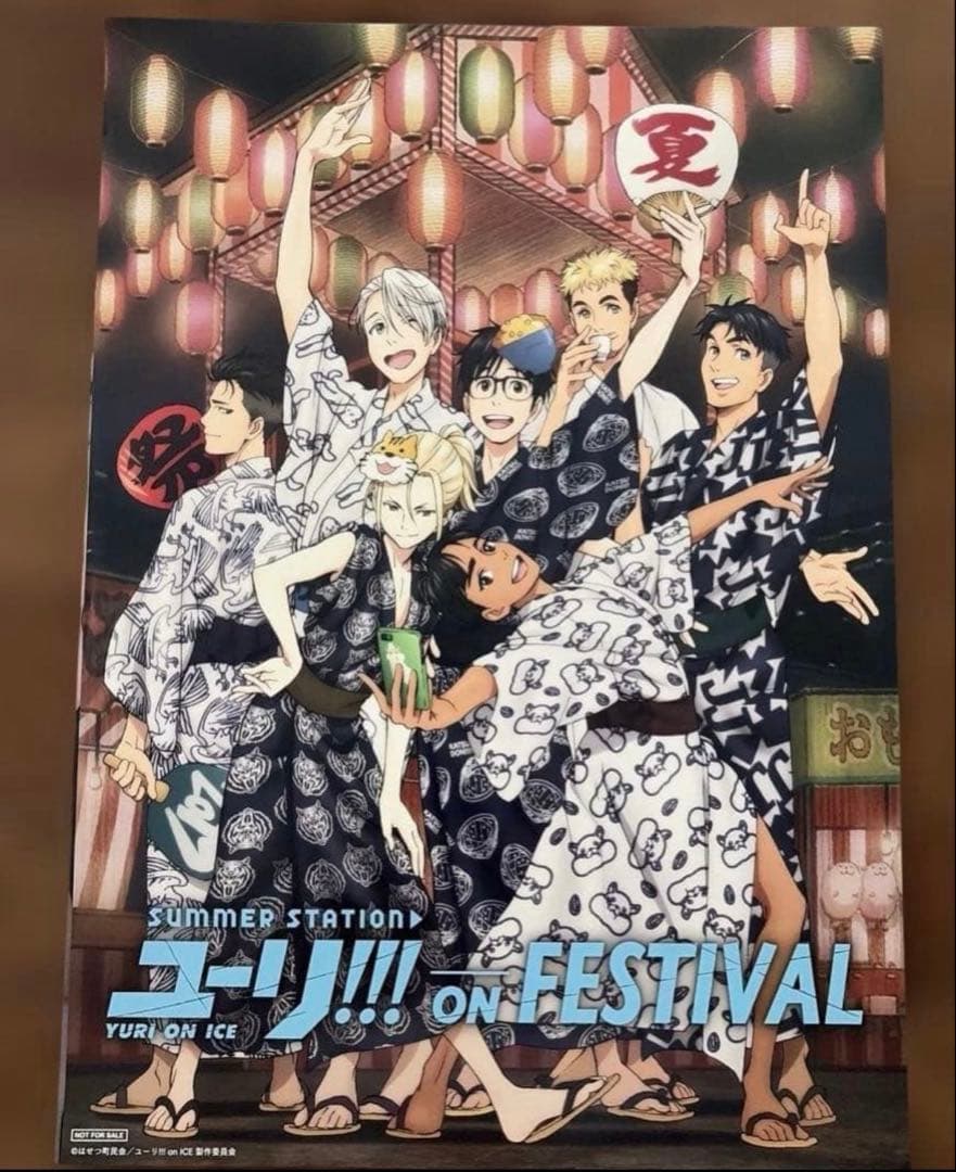 ユーリオンアイス　ポスター　ユーリ!!! on ice A3