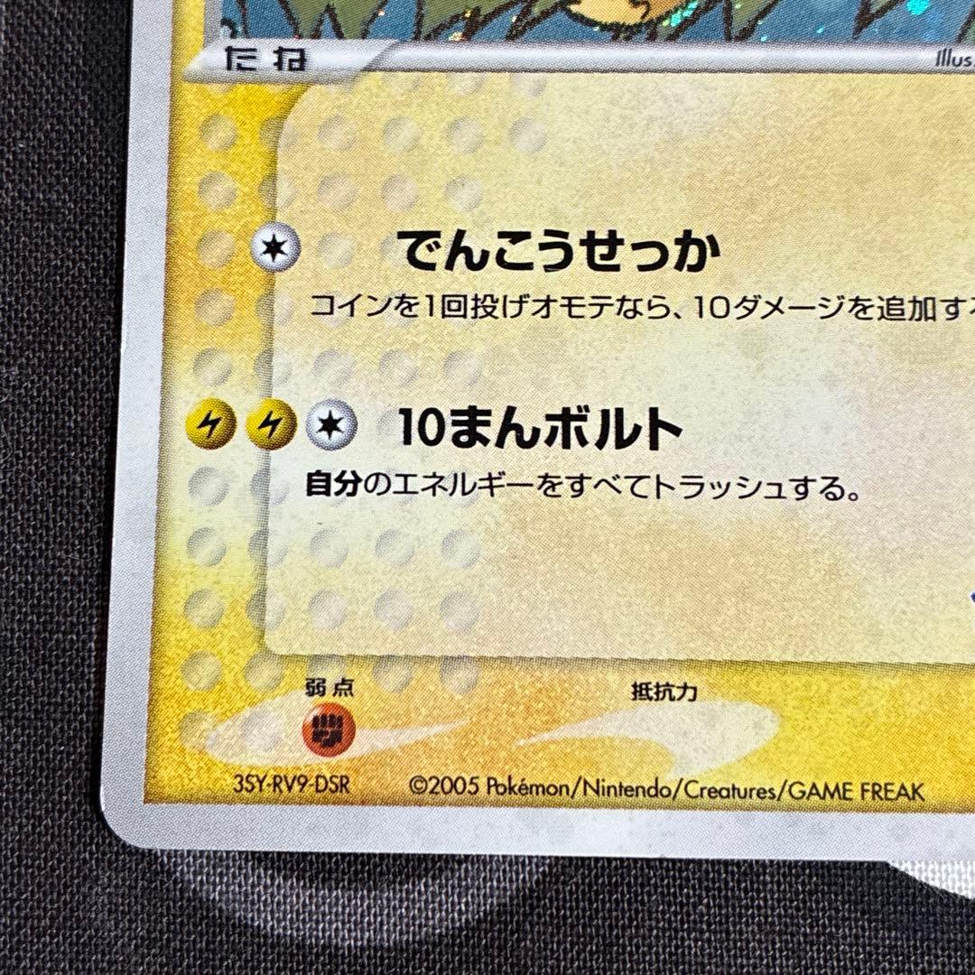 G*p様 ポケパークのピカチュウ 004/009