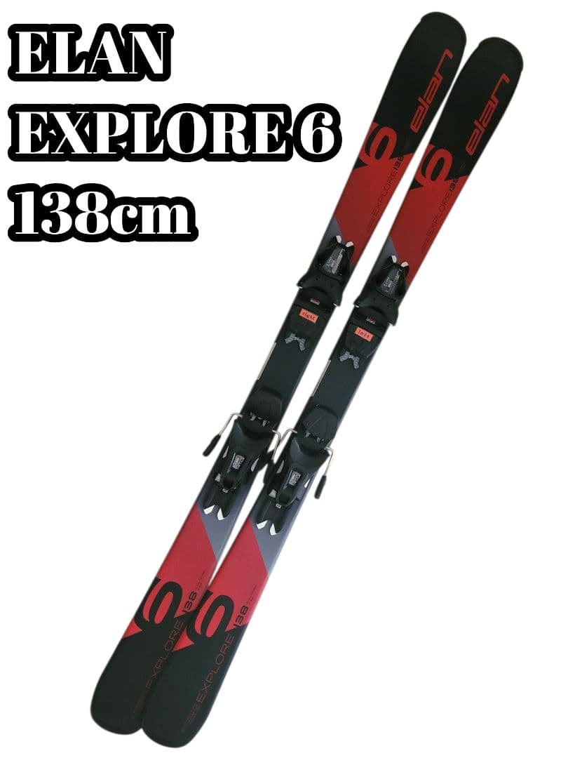 即日発送 ELAN EXPLORE6 138cm スキー板 ビンディング付き