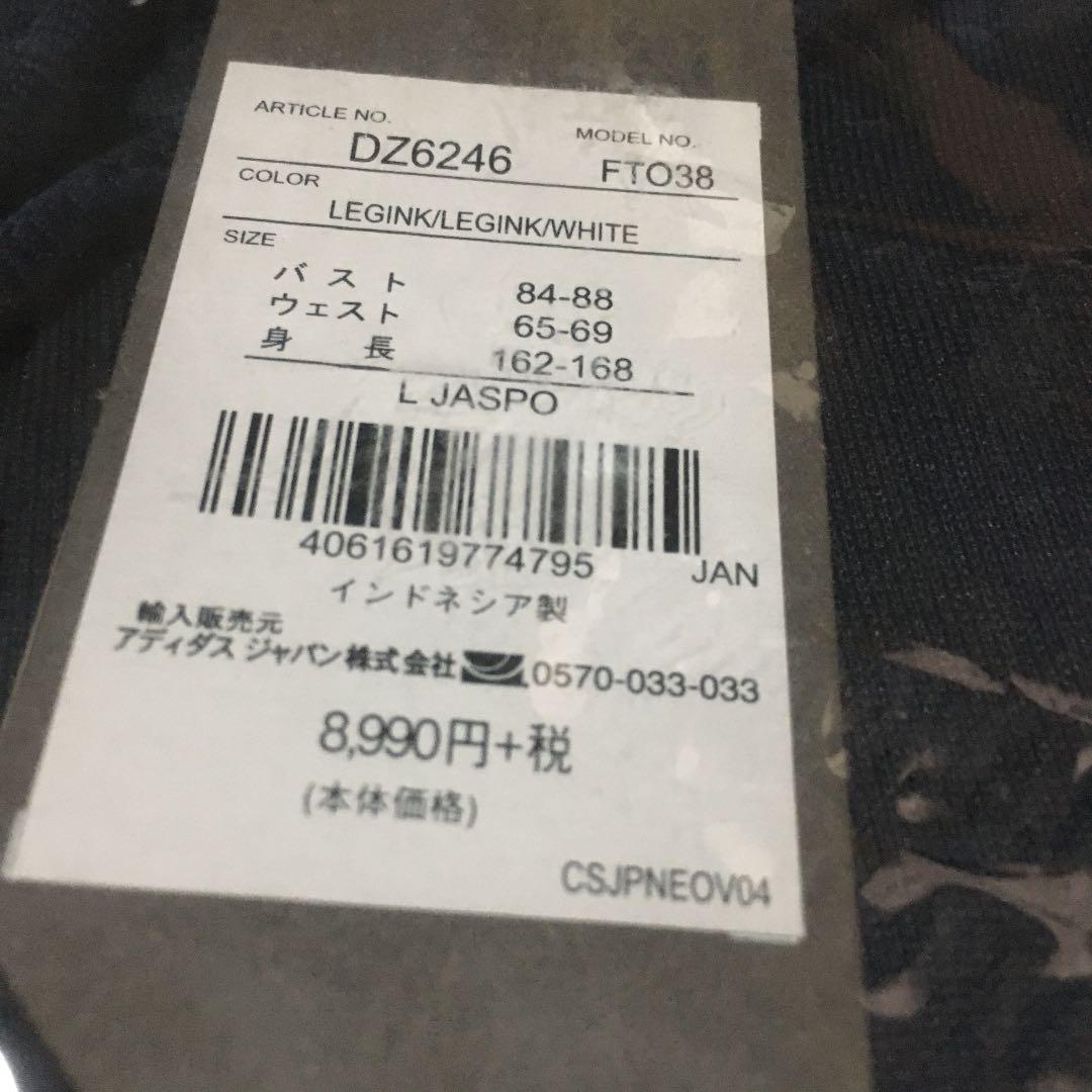 アディダス福袋　抜き取り無し