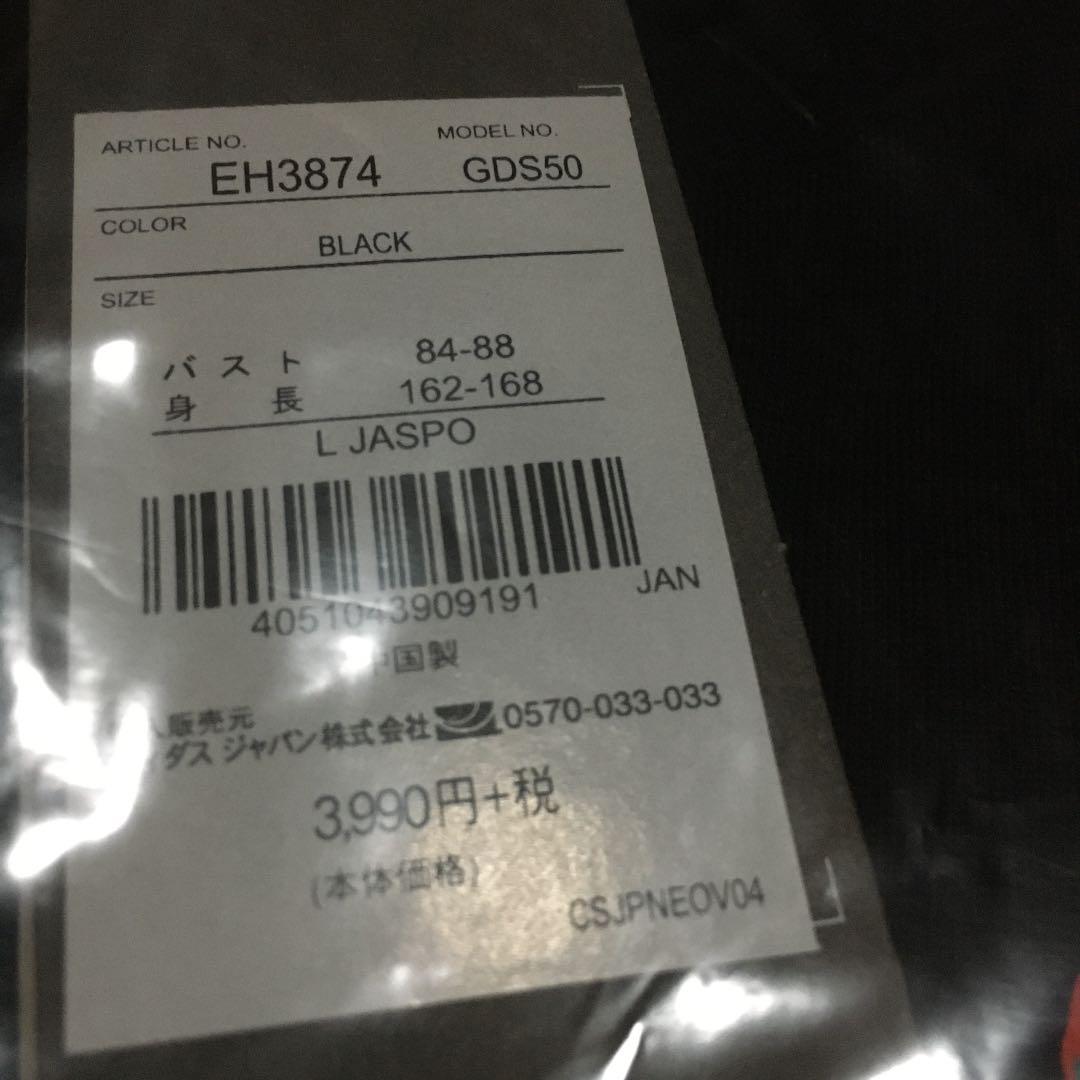 アディダス福袋　抜き取り無し