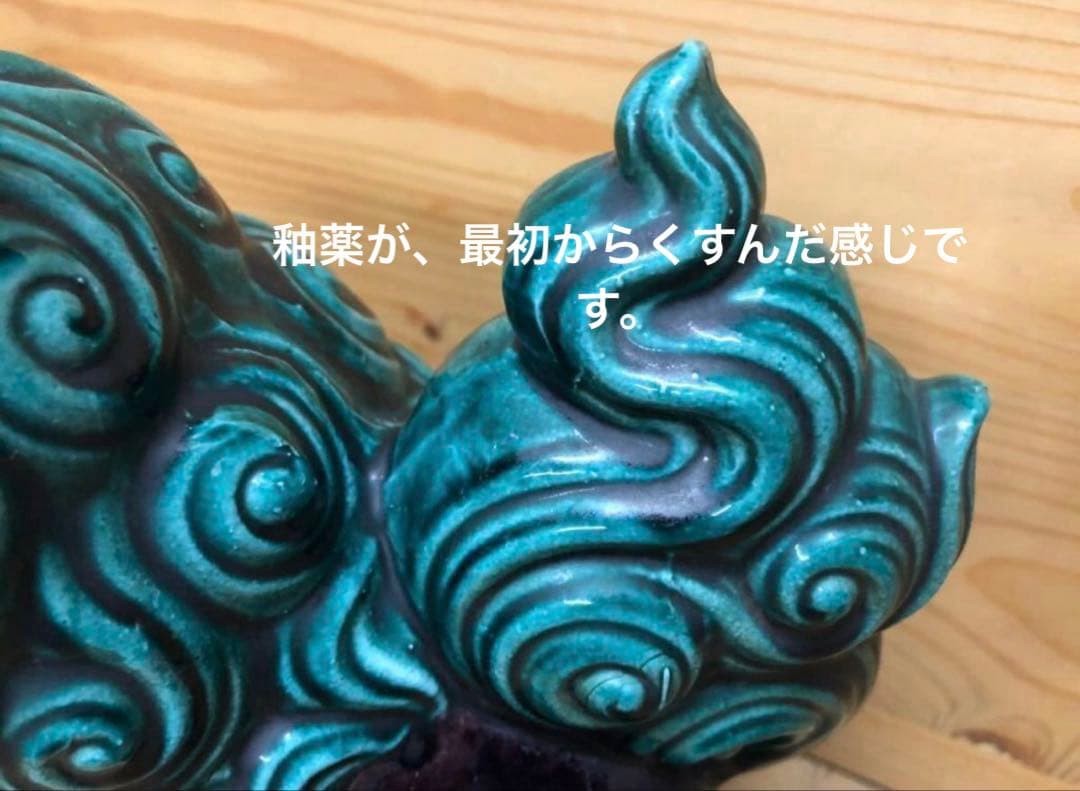 未使用/特価❕九谷焼/唐獅子の置物/1個　インテリア/魔除け
