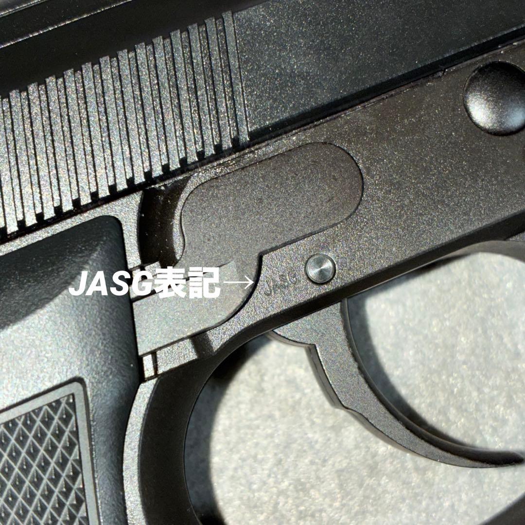 KSC U.S.9MM M9 ガスブローバック　ABS/HW