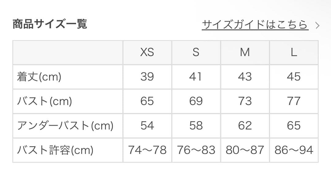 【SUKALA】ローズプリントブラトップ Sサイズ(定価:9,800円)