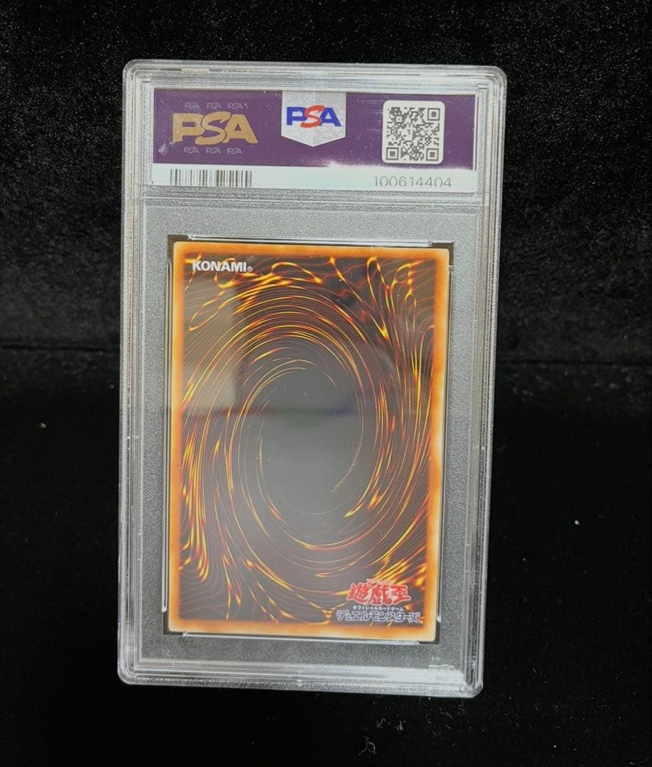 PSA8 光の護符剣　ウルトラレア　遊戯王　初期