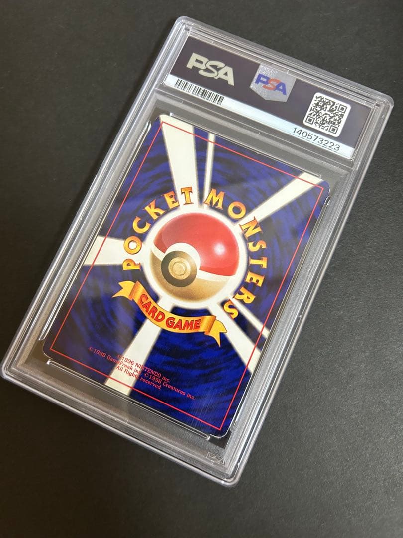 【希少／初版】ピカチュウ マークなし 旧裏 1996年 初期　PSA5