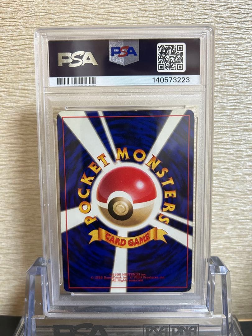 【希少／初版】ピカチュウ マークなし 旧裏 1996年 初期　PSA5